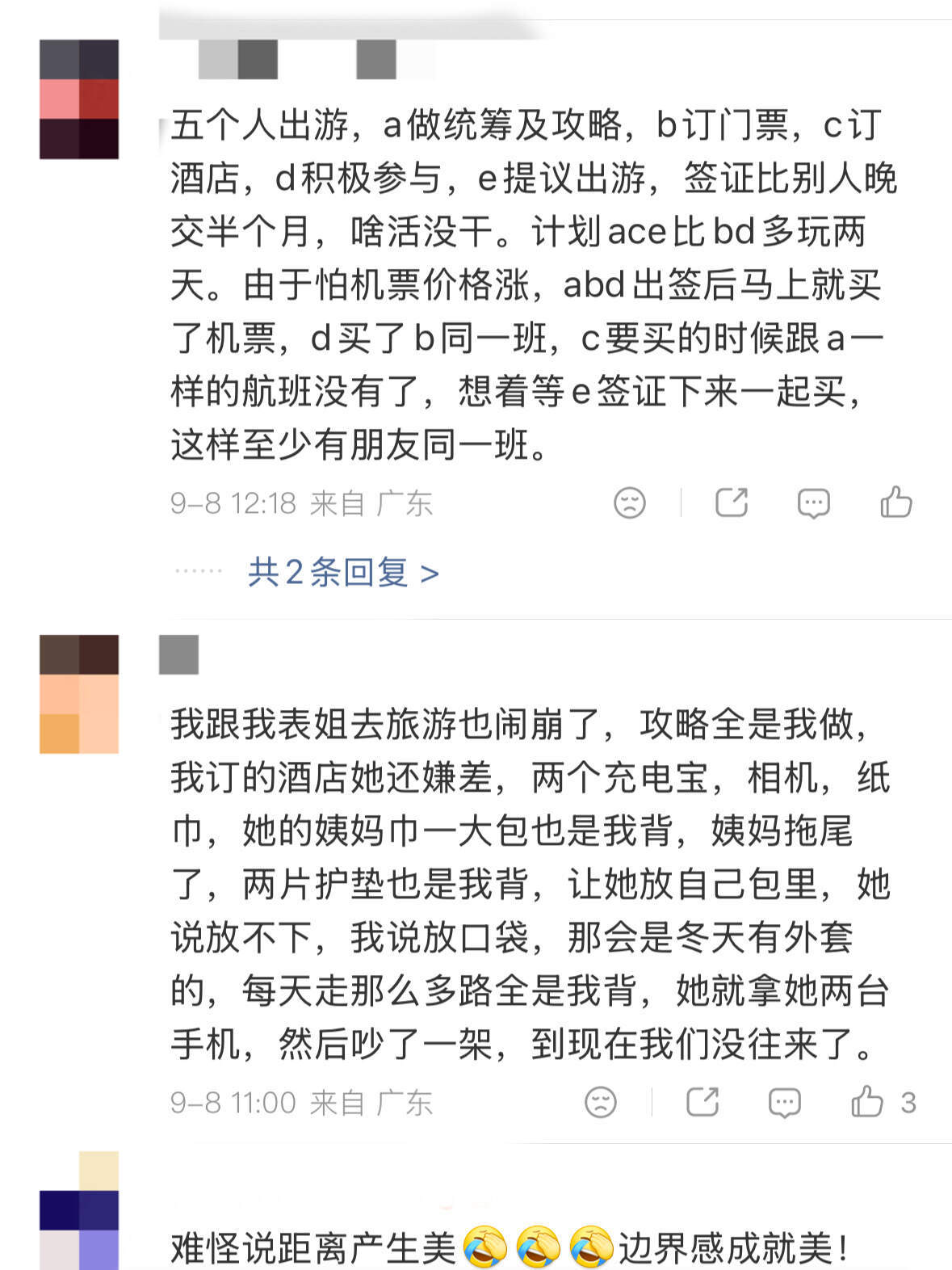 论一个好的旅行搭子的重要性