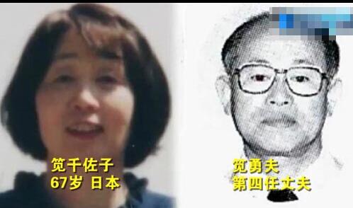 "海王大妈"笕千佐子 老太专爱带病富老头 20年竟从未缺过男人