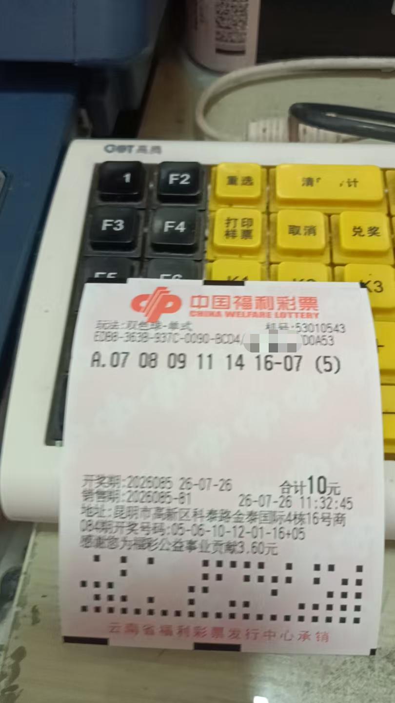 7月26日双色球实票晒出昨晚大乐透捐了已经好久没有体验过中奖的滋味了。