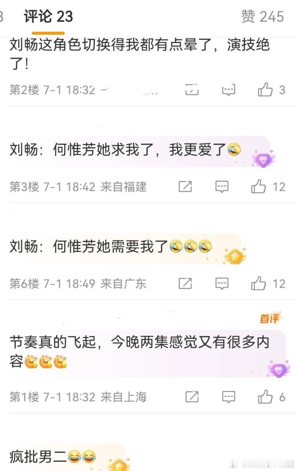 杨紫魏哲鸣好会演因爱生恨明明他俩真的是纯恨，何惟芳对刘畅丝毫感情都没有，但是硬生