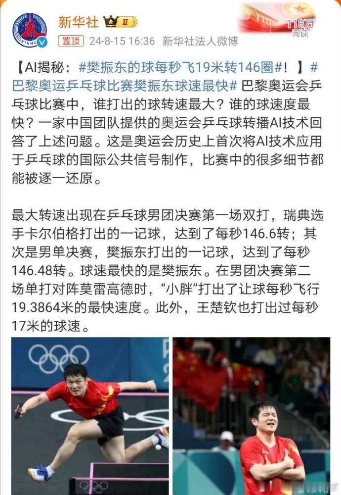 科学数据见证，小胖实力渐显。稳步前行中，樊星闪耀FZD超话里，他的进步有目共睹。