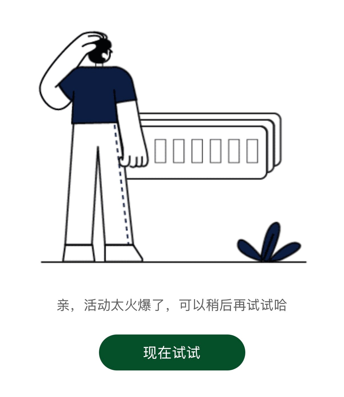 二次元好夸张新联名上限把小程序都挤爆了​​​