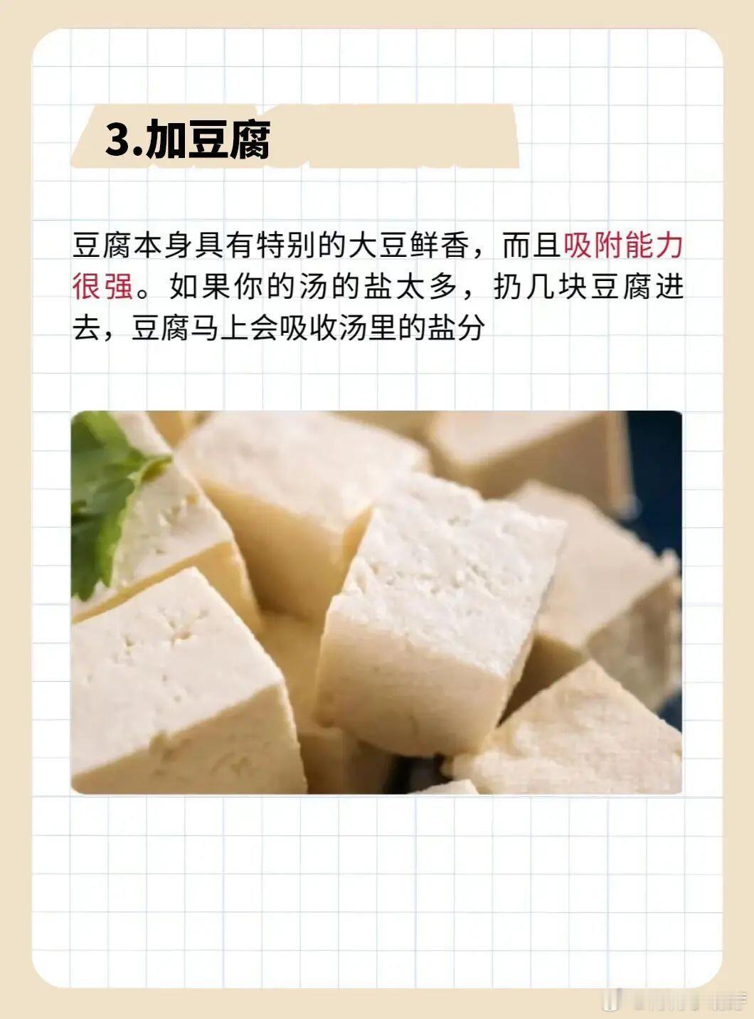 豆腐处理小妙招：不碎不散超入味前两天在朋友家尝了道超惊艳的菜——肉沫南瓜炖豆腐