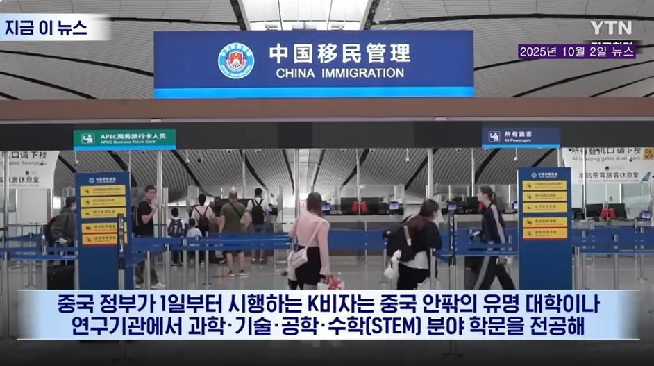 韩国网友疯狂脑补：中国K签证的K就是指韩国！韩媒：若韩国天才都去中国了会怎样