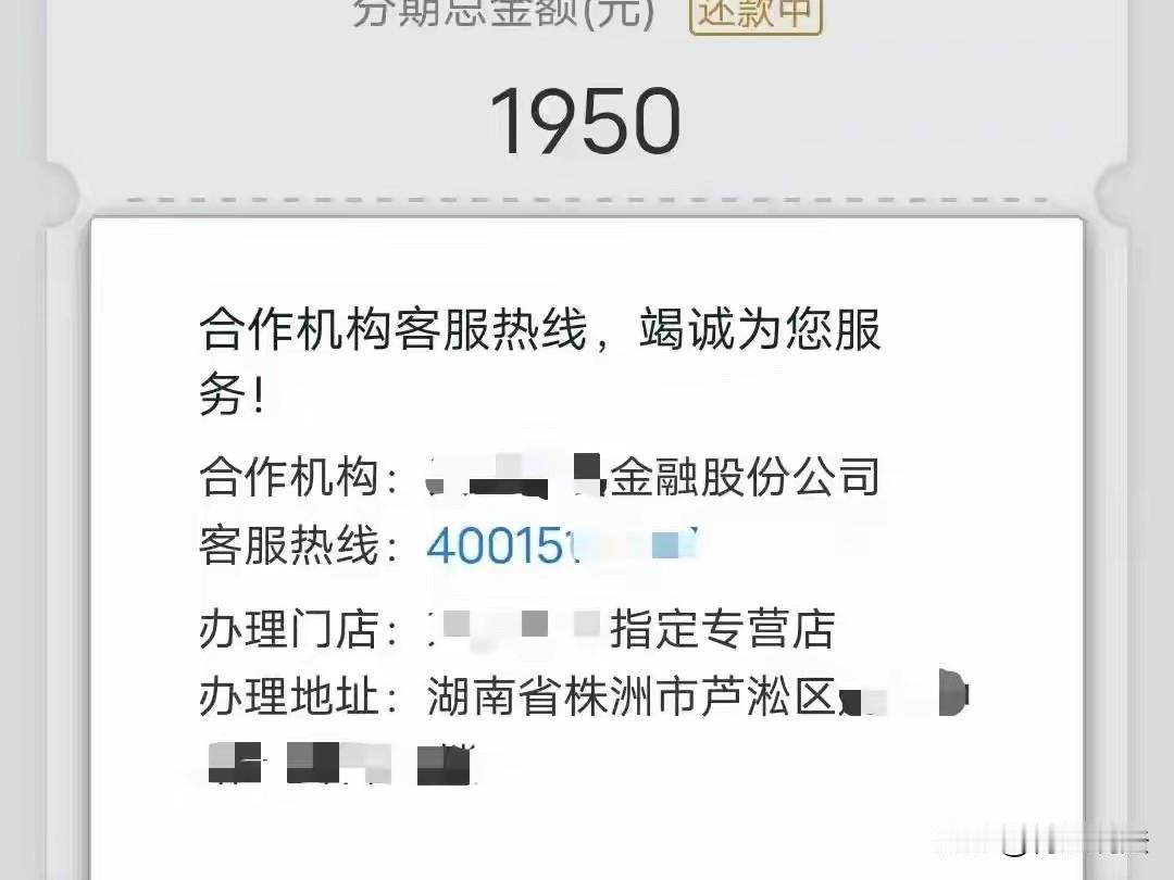 在网三年送手机，居然是办贷款！湖南株洲，男人接到运营商电话，说是手机套餐3年不变