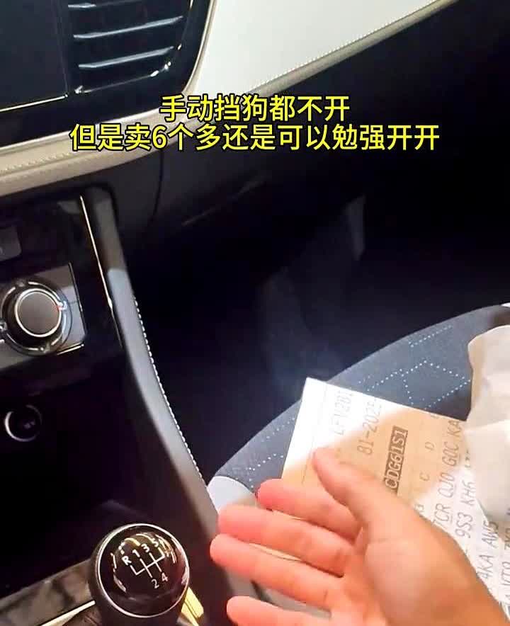 吹牛上天！现在全国会开手动挡的人只占2%-4%，捷达为啥还坚持出手动挡？
