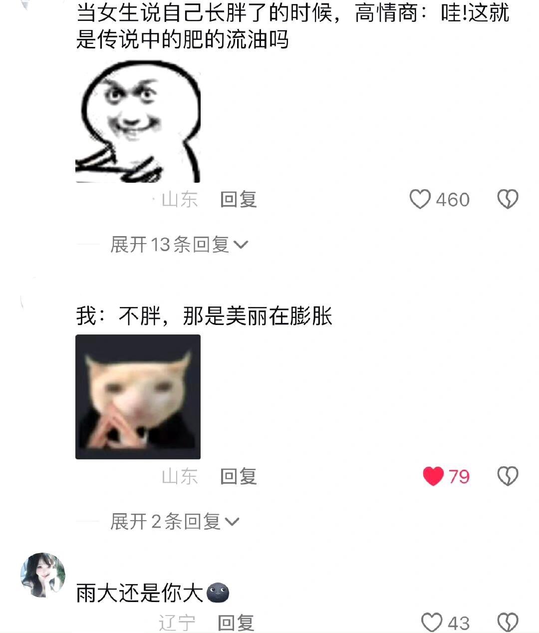 Crush笑了十分钟才舍得删掉你😂