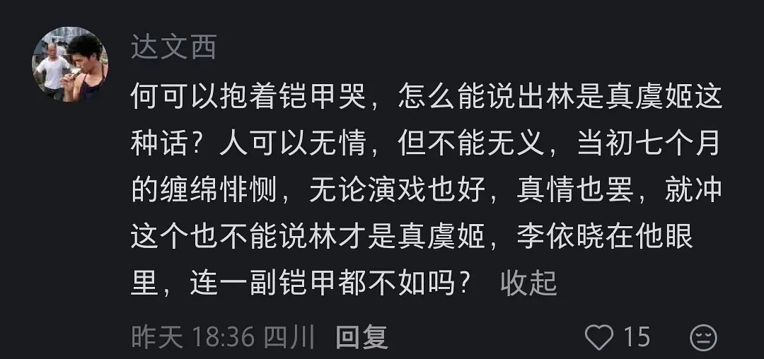 我不行了，何润东老叔被项虞CP粉发卖了，估计何润东现在最大的烦恼就是太红了哈哈哈