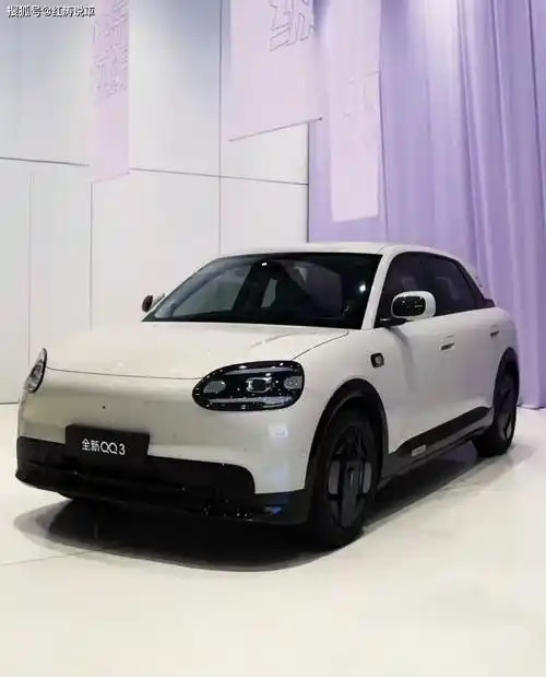 快乐出发全新QQ3正式预售新能源最大的市场竟然是在A0级那些经典符号最好的复活