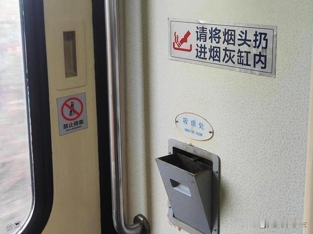你支持在绿皮车设置吸烟区吗我不支持在绿皮火车上保留吸烟区，因为这本质上是对公共空