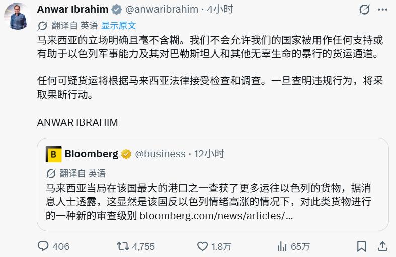 9月15日，根据彭博社报道，马来西亚再次扣押一批目的地疑似为以色列的集装箱。马来