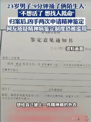 浙江义乌，23岁男子不想活了，就想找人一命抵一命，他乘坐电梯来到一家公司，在短短