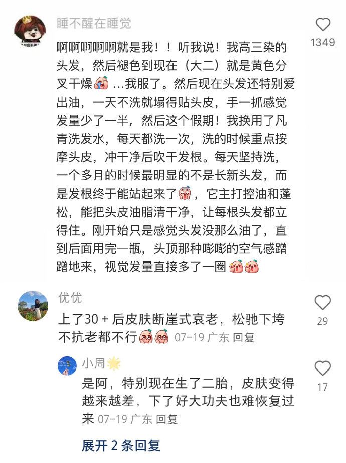 一些很顶的变美冷知识