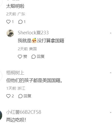 为什么有的中国人移民美国，都只拿绿卡不入美籍呢？他们做选择核心是不想把路走死。