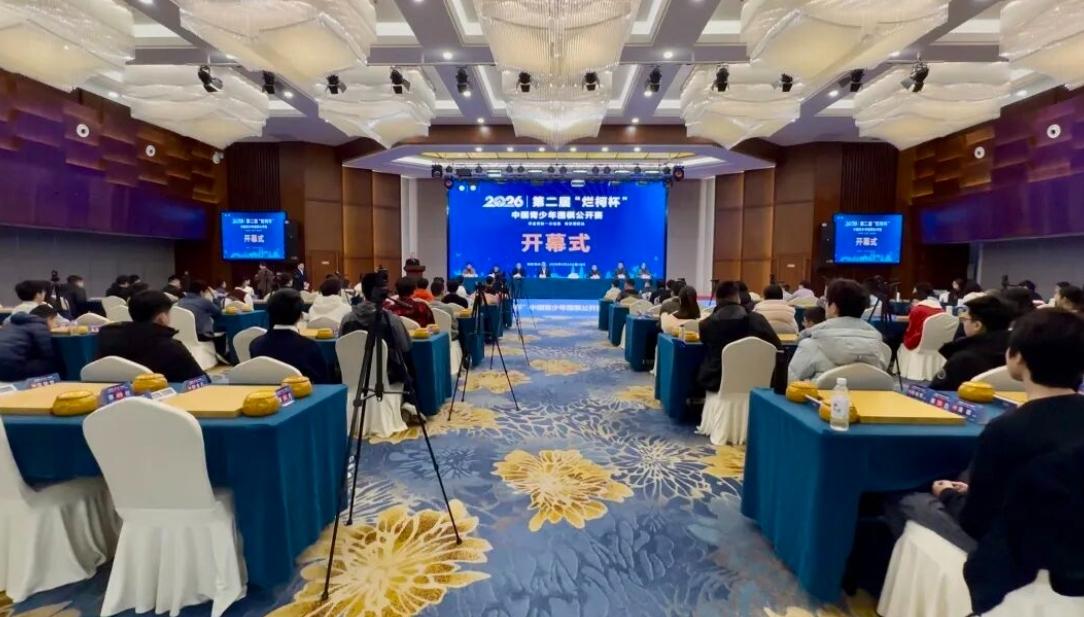 烂柯杯中国青少年围棋公开赛战罢4轮~八人全胜女将表现令人关注烂柯杯中国青