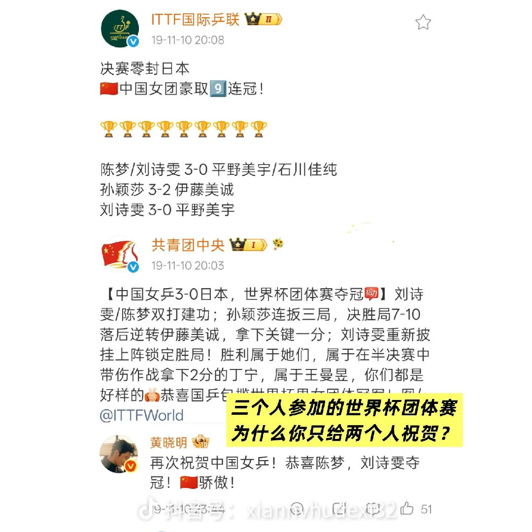 19年团体世界杯女团一单是孙颖莎，绿大暗在巴黎乒乓球女单单打后网暴观众不可以给喜欢的运动员加油，而1