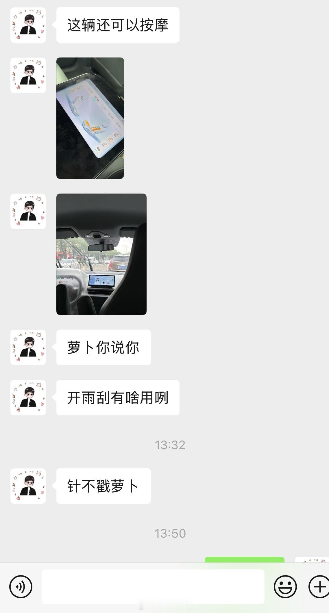 哈哈哈哈哈哈哈哈开雨刮有啥用​​​