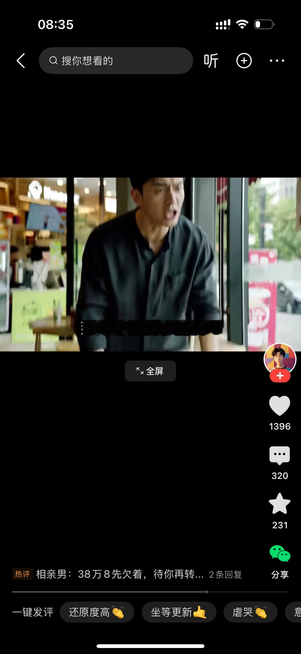女人对男子说：“我虽然是二婚，但还是要彩礼的。”男人说：“没问题，要多少？”