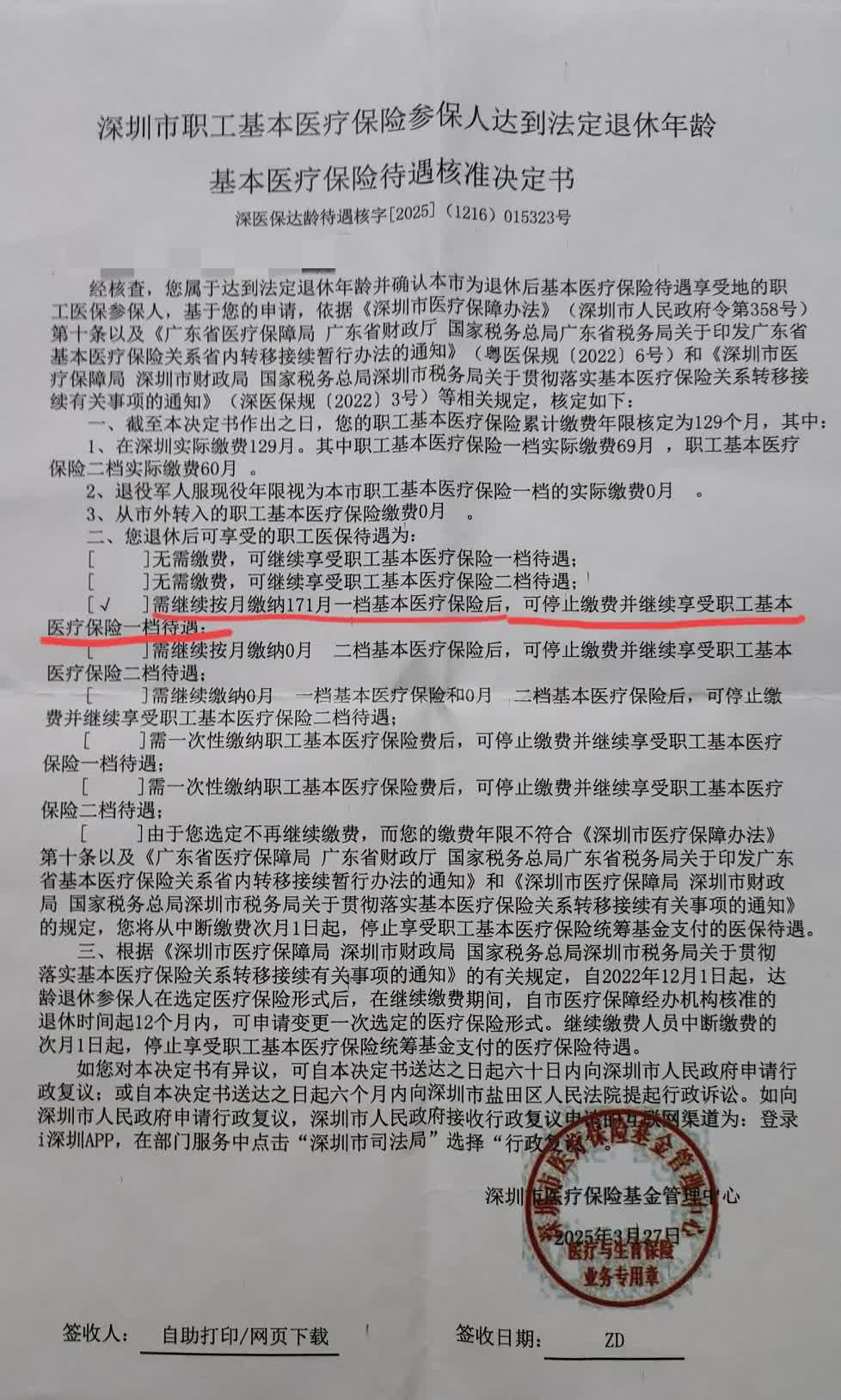 3月份，表妹去社保局办退休，工作人员跟她说，社保已经交够15年了，可以办退休，医
