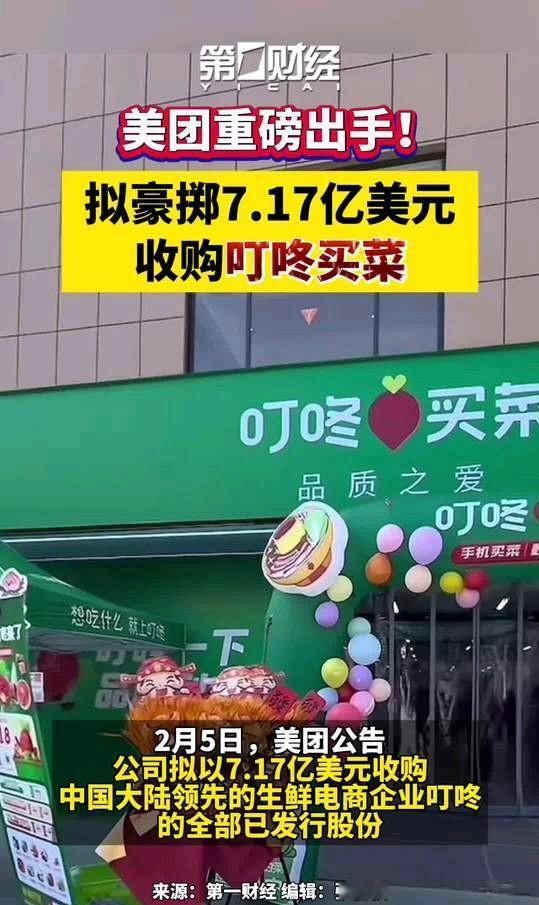 美团50多亿收购叮咚买菜，本质是花钱买时间、买地盘。虽然有小象超市，但叮咚手握的