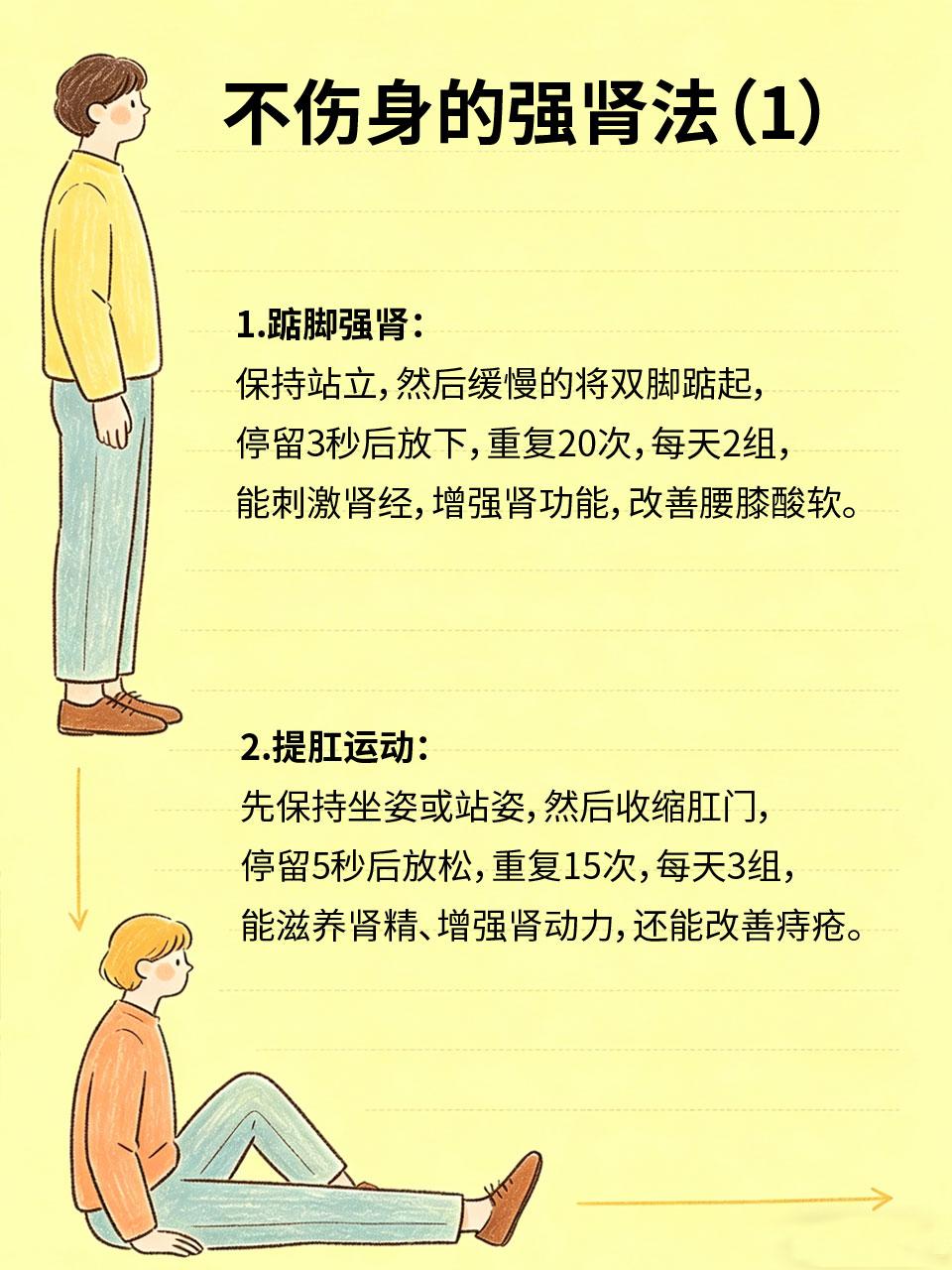 不伤身的强肾法，每天做，元气满满很多人想强肾，却用错方法，反而损伤身体。分享4