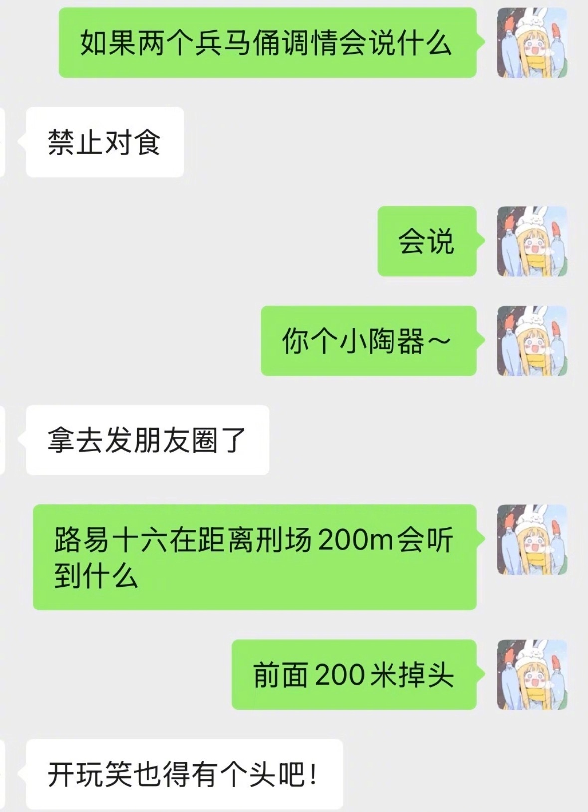 朋友让我带着这些冷笑话滚出她的好友列表