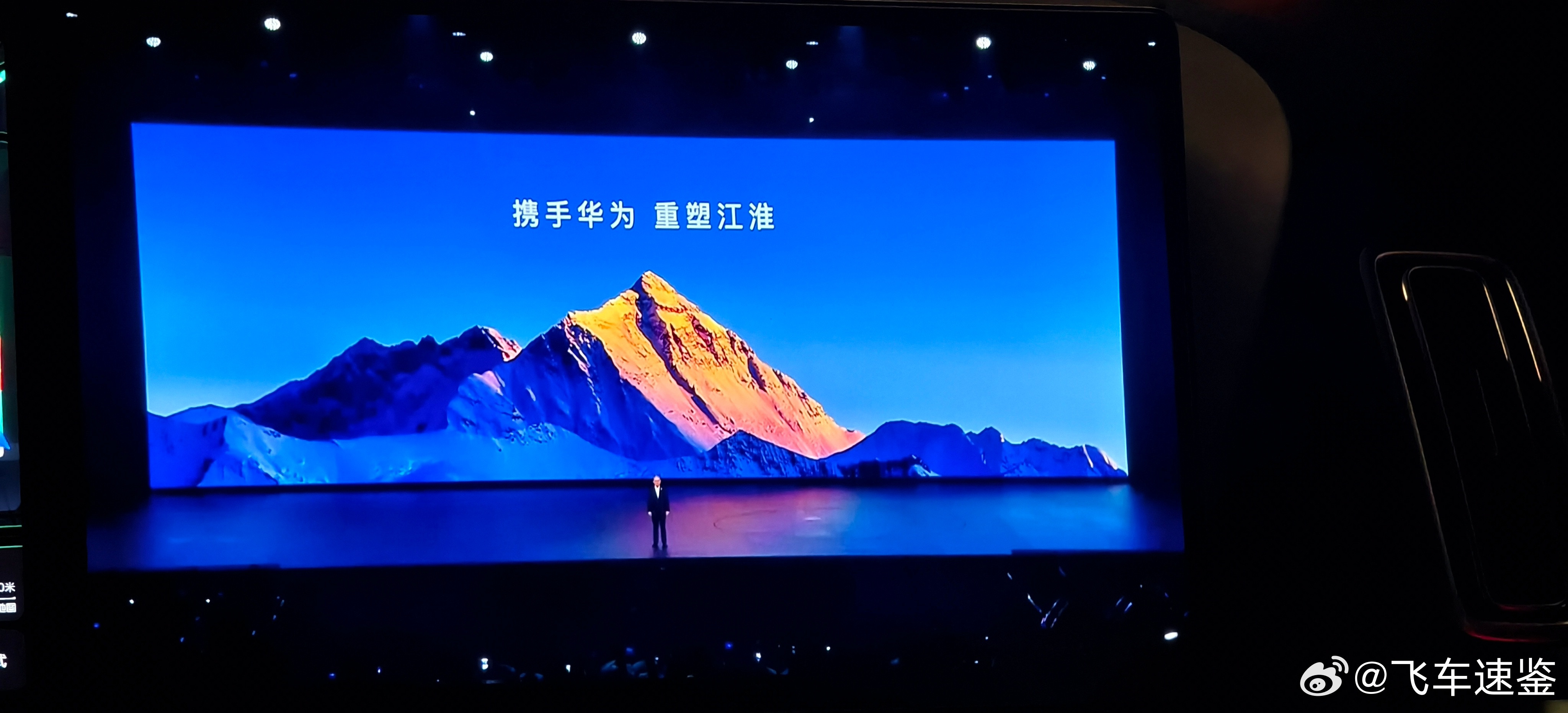 车圈头部都来参加华为发布会了我这边角料只能在车里看直播华为发布会尊界s800这一