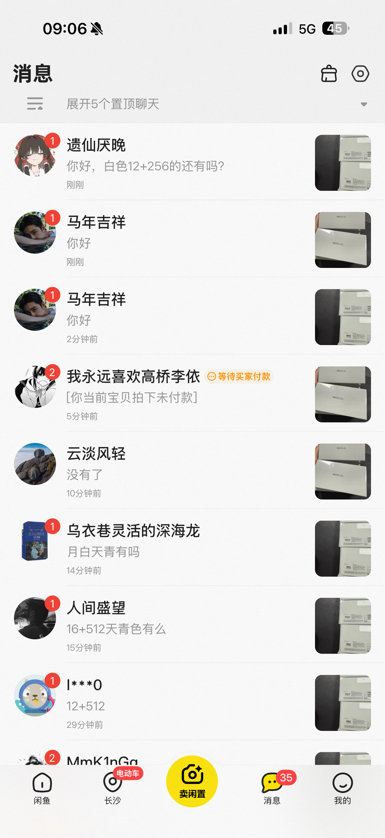 魅友这两天对魅族22的需求量真很离谱，我就两个小时没回复。然后昨天开始已经回复说