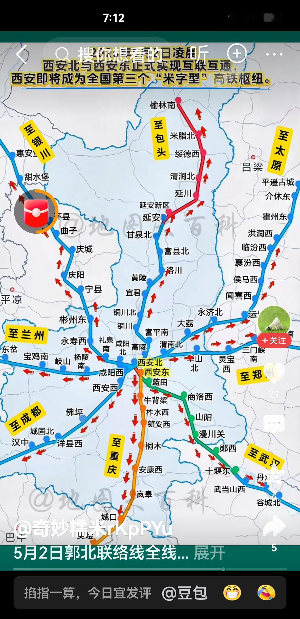 补齐关中交通短板，让大县搭上“十五五”高铁快车近年来，陕西高铁