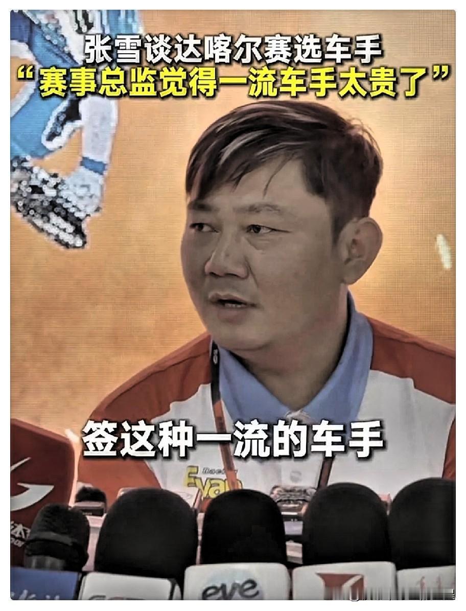 张雪是真没钱了！刚跑完新疆拉力赛，采访聊到达喀尔赛事计划，他坦言好几条赛事线同