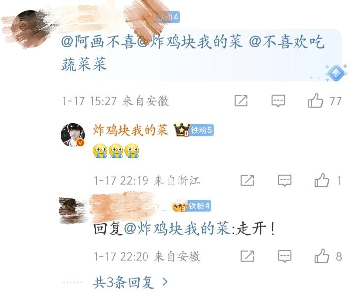 我不行了“走开！”像是被那种掉进屎坑的狗黏上的即视感