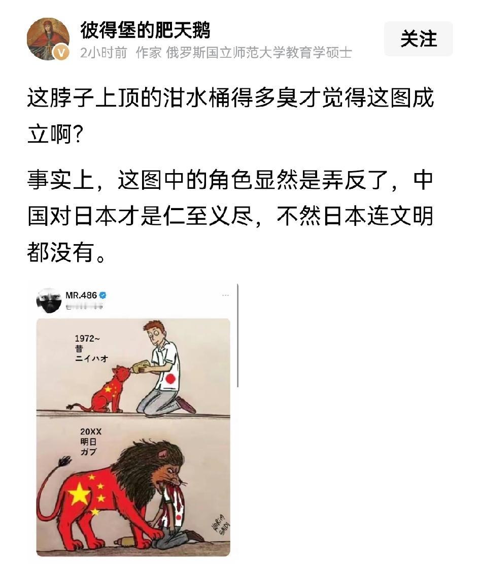 日本把中日历史关系画成这样，可以说是倒反天罡，日本以海盗的形式袭扰我国最早记录在