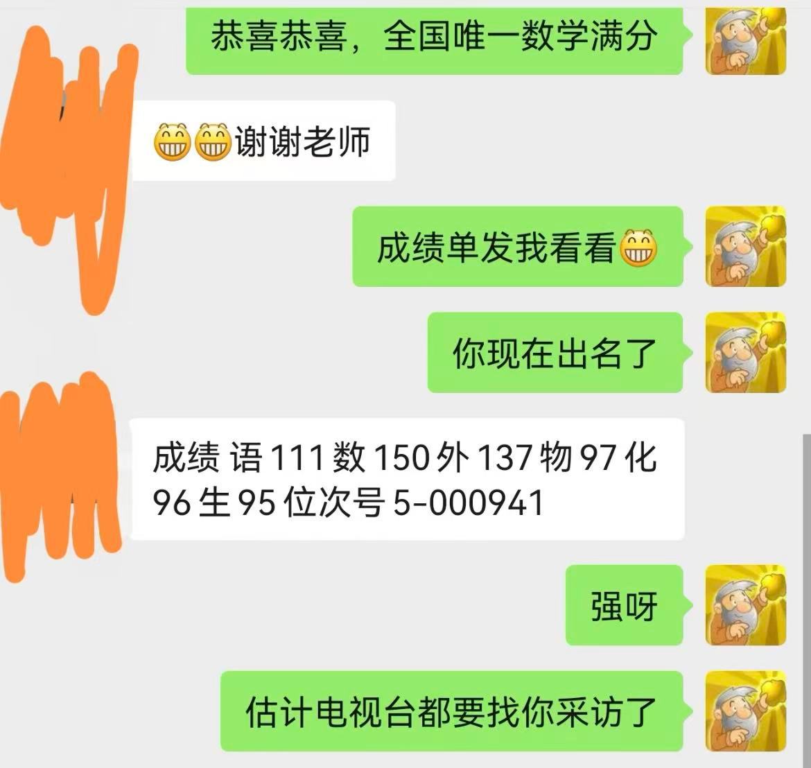 高考数学唯一满分太强了..这么难的数学卷居然考了满分，而且是720万人里的独一份