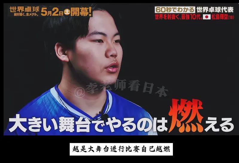 伦敦世世乒赛团体赛，日本男队传宣传片，以前是张本智和喊口号要突破中国队拿金牌现