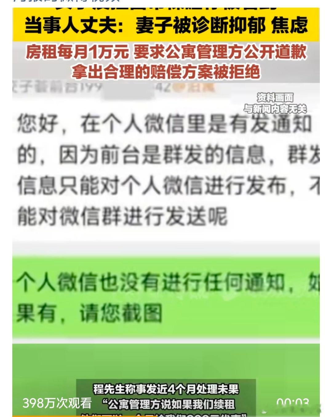 【女子裸睡没拉窗帘被洗玻璃工人惊醒】裸睡被看光女子患抑郁丈夫追责公寓8月22日，