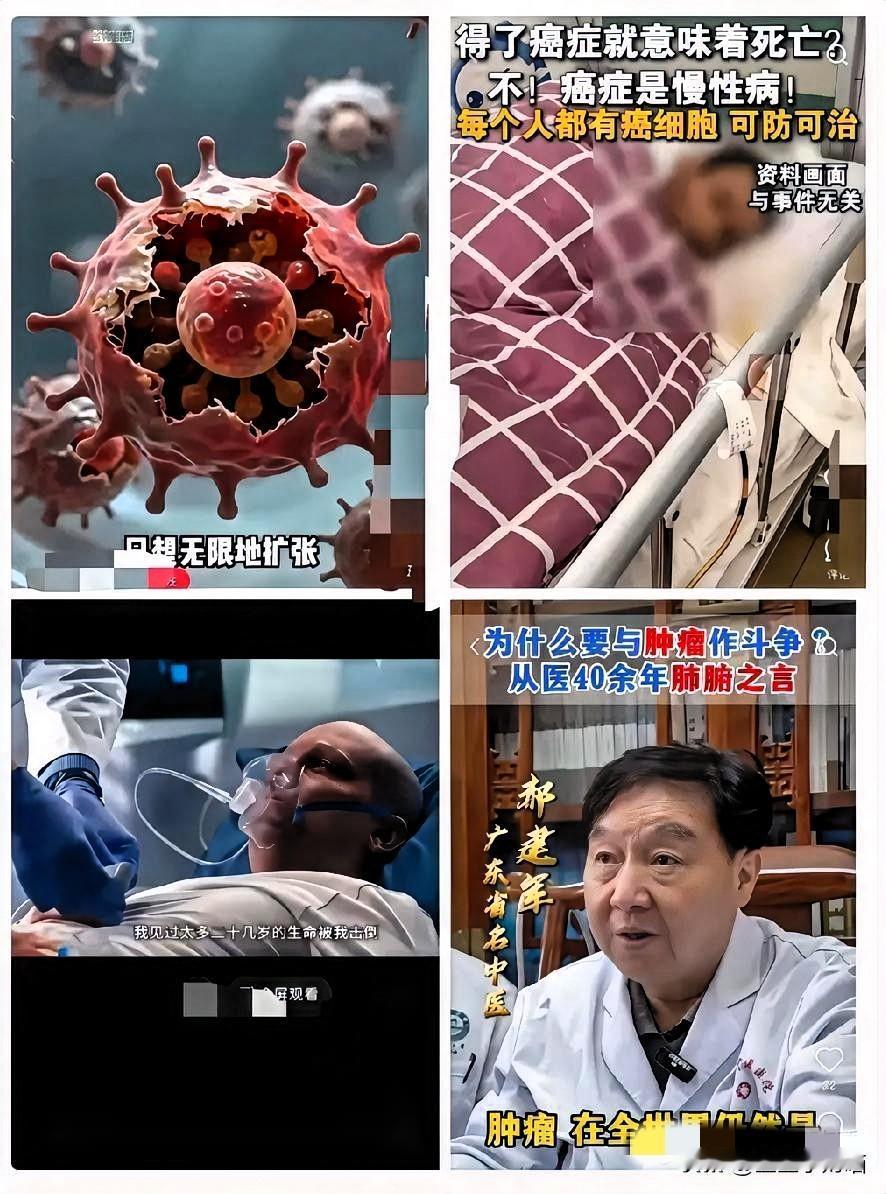 告诉你一个扎心的真相：​医生拼了命治你的癌症，​很多时候，根本就不是为了“治