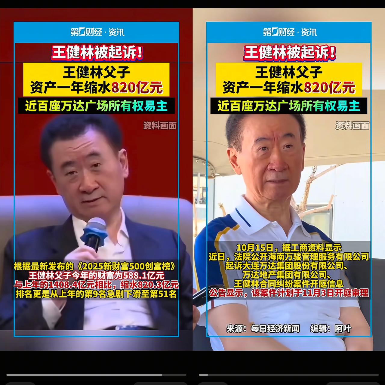 不查不知道被王健林的“硬扛”给惊到了!哪是什么快还清6000亿,明明是7
