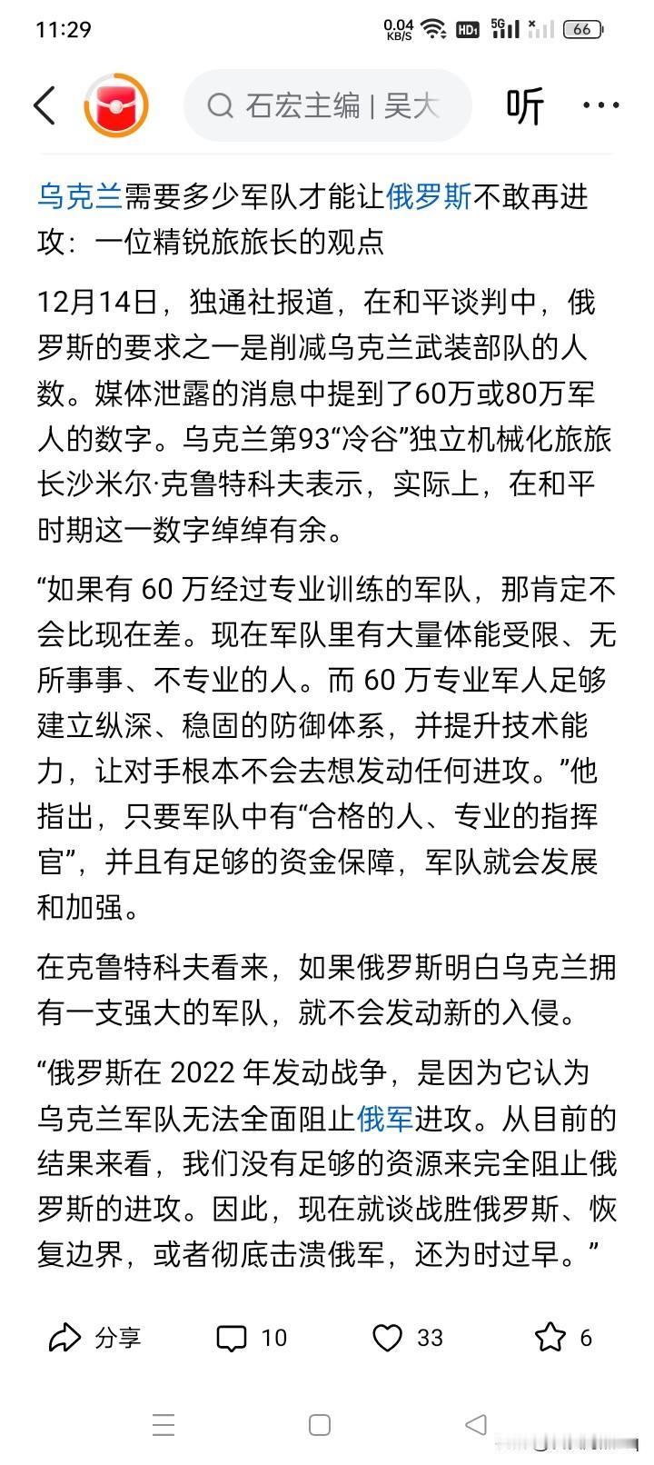乌克兰的军队是谁的？一般来说，乌克兰的军队就是乌克兰这个国家的，也就是全体国民