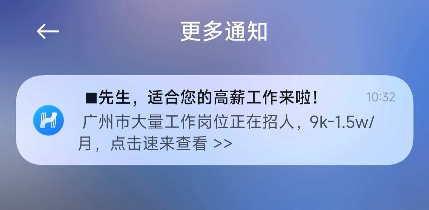 不是，我看推送才知道，原来哈啰APP里还有招聘业务啊[笑着哭][笑着哭]靠不靠谱不知