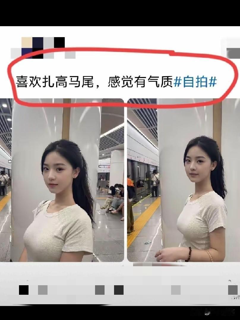 自信点把感觉二字去掉。