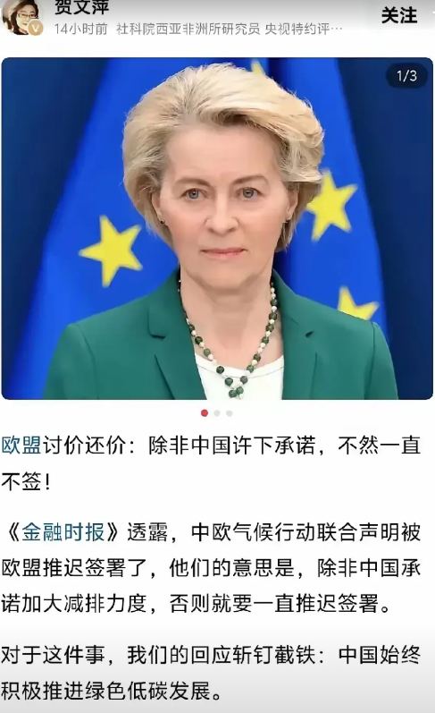 国运或许就是这一刻开始崛起！当年欧美联合设计，搞所谓环保给中国下套，希望耗死