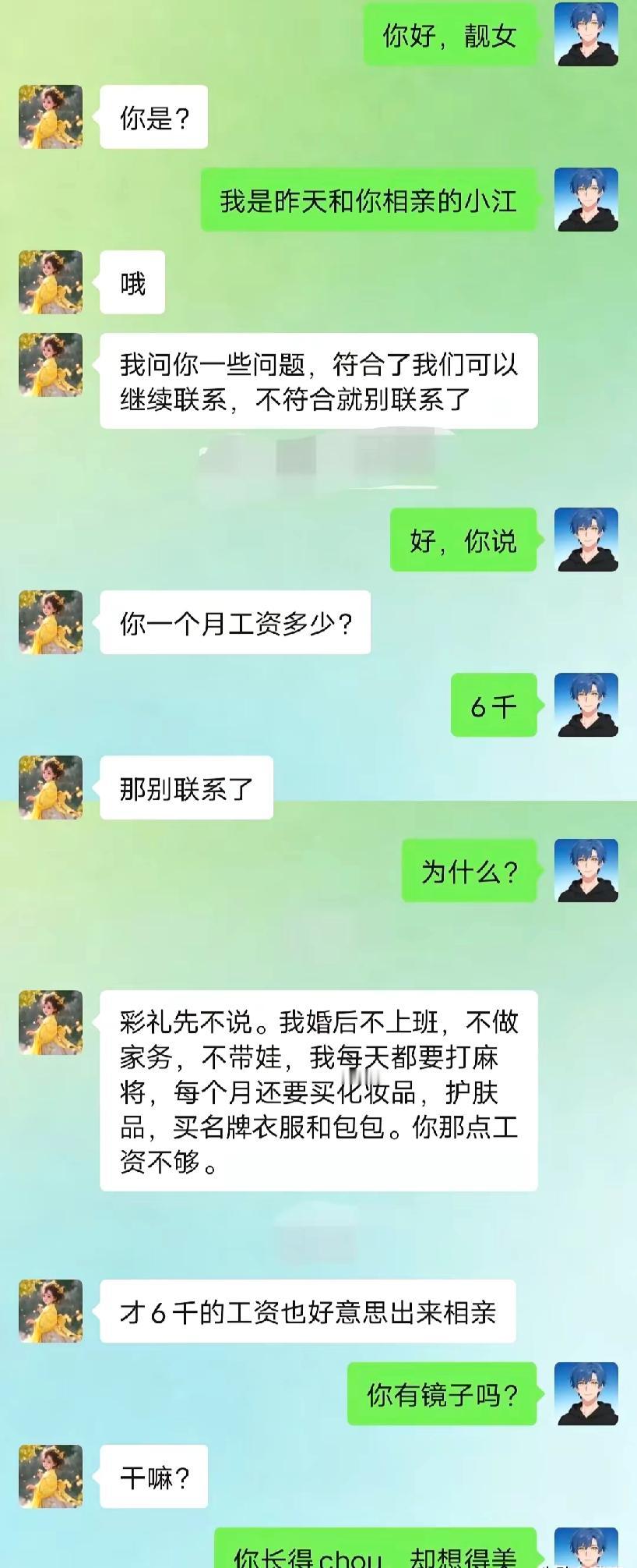 这哪里是娶媳妇，简直是娶了一个祖宗[捂脸哭][捂脸哭]