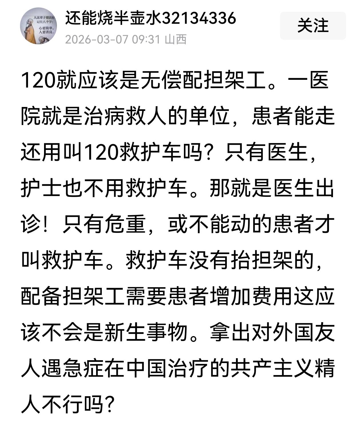 对，啥都应该无偿，国家无偿给你发房子，发媳妇[大笑][大笑][大笑]缺心眼的人