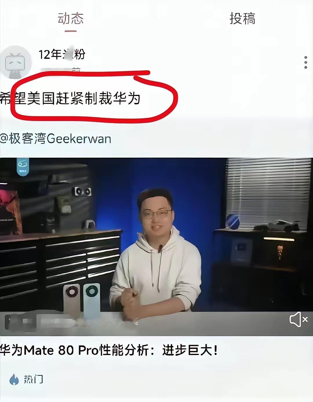 见不得华为好，这种人真TM的逆天！