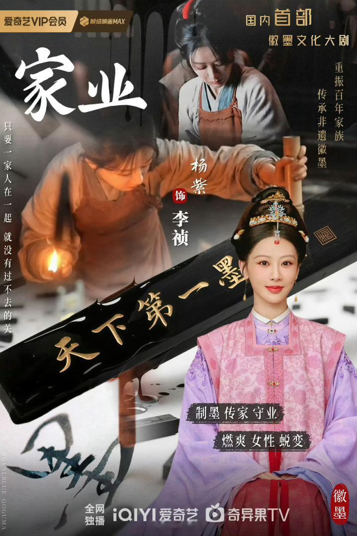 杨紫家业地广大屏杨紫家业粉丝剧宣排面啊啊啊啊，谁懂啊杨紫粉丝也太走心了啊～杨