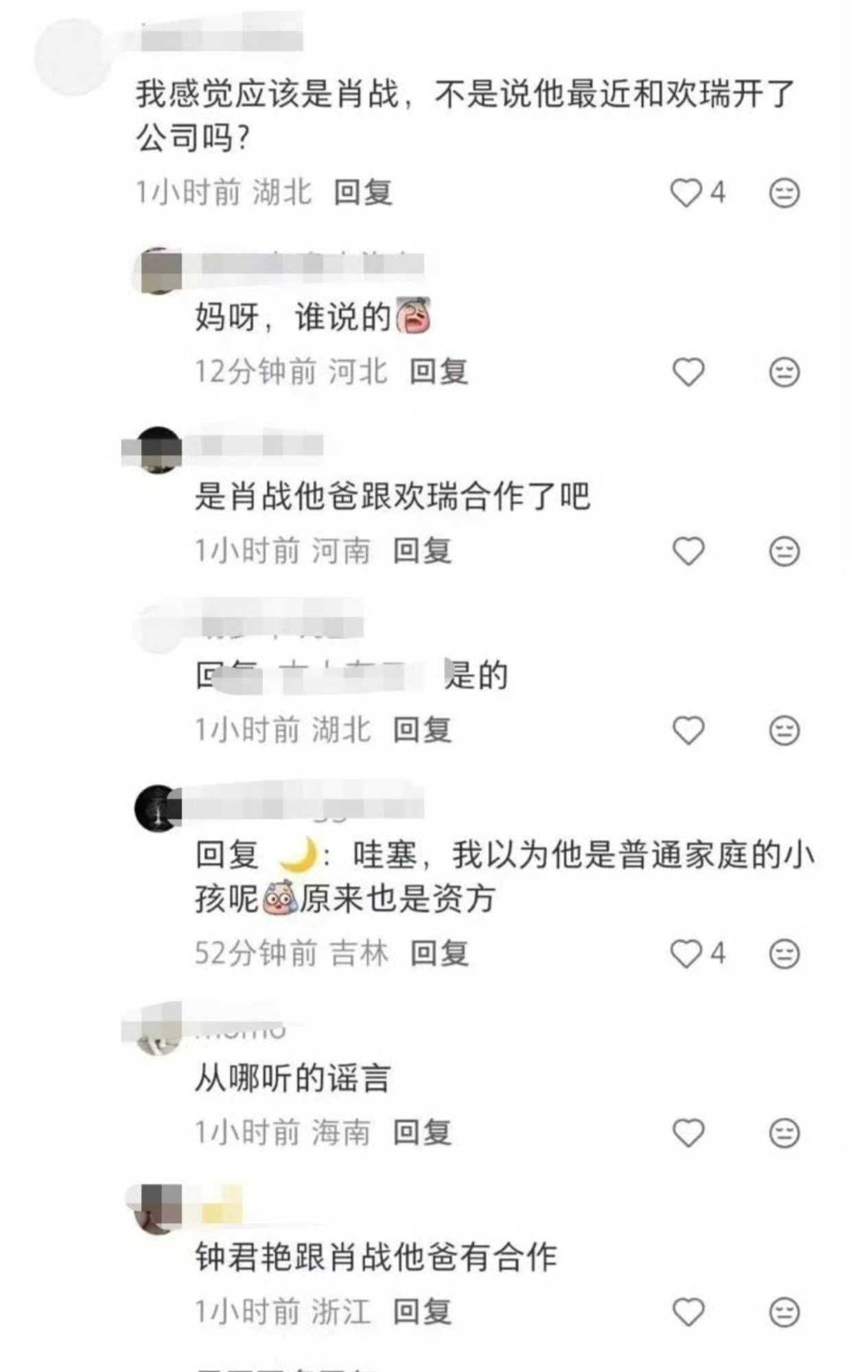 xz他爸跟hr合作？？？IE🧠里到底装的是什么？😅