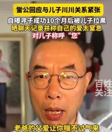 2年前，湖南男子发现自己寻了22年的儿子，被亿万富翁收养，从小没受过一点罪。谁知