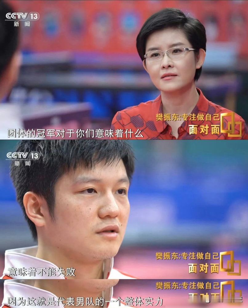 别劝樊振东回国家队了，他现在比谁都清醒。2025年王励勤成了乒协新主席，马龙当了副手。大伙一看，老大
