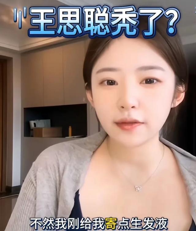 黄一鸣爆料王思聪私生活混乱，王思聪被指私生活不检点。黄一鸣晒出聊天截图和转账记录