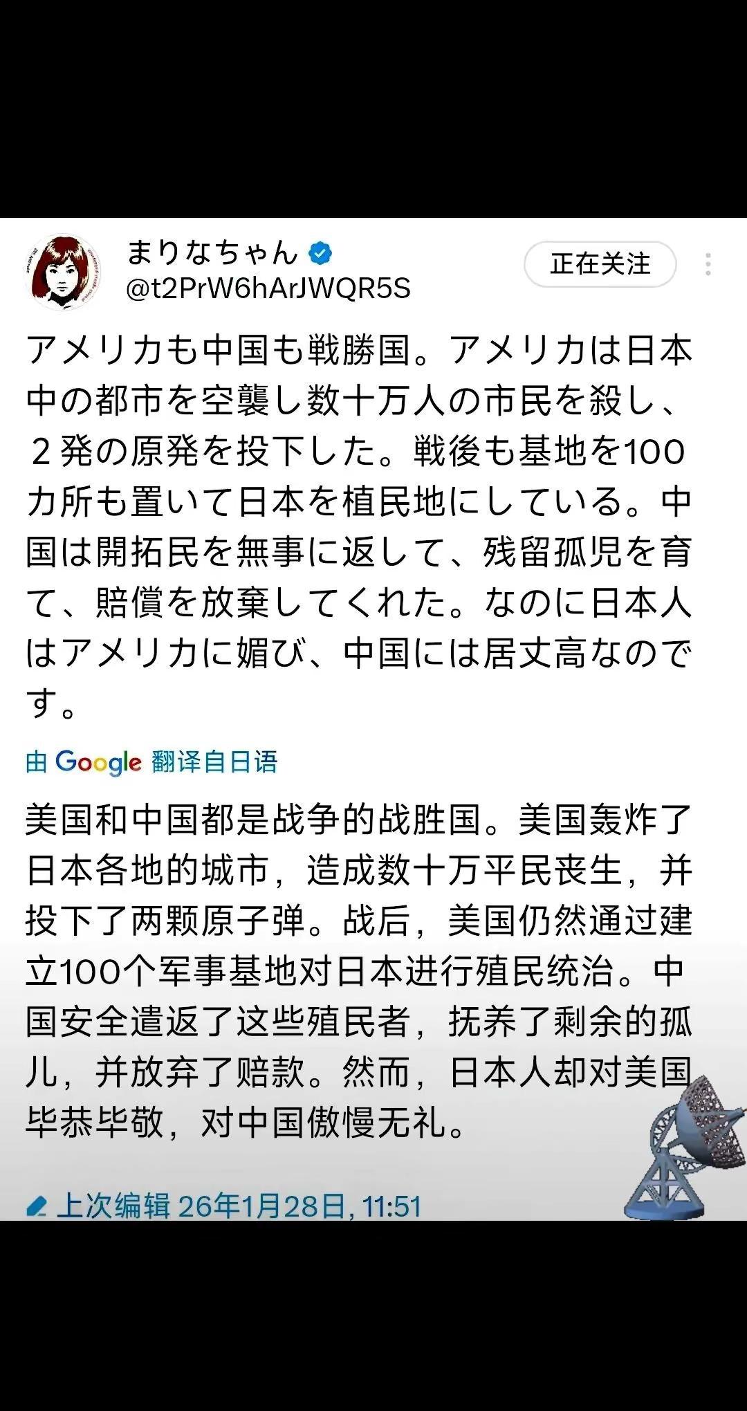 这个日本博主的观点十分罕见。小真里奈（まりなちゃん）今天（北京时间1月28日）发